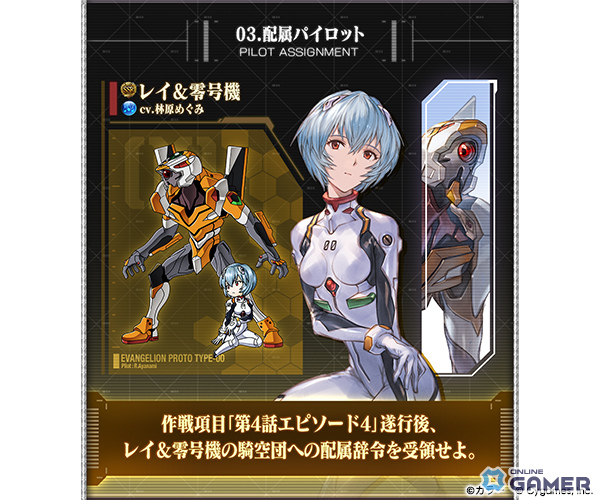 「グラブル」×「エヴァ」コラボ詳細公開!シンジ、レイ、アスカ、マリ、カヲルが一堂に集結の画像
