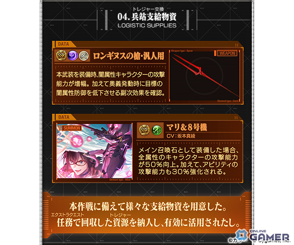 「グラブル」×「エヴァ」コラボ詳細公開!シンジ、レイ、アスカ、マリ、カヲルが一堂に集結の画像