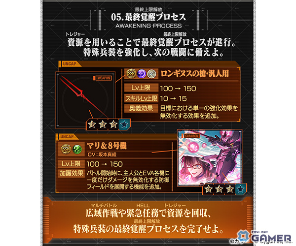 「グラブル」×「エヴァ」コラボ詳細公開!シンジ、レイ、アスカ、マリ、カヲルが一堂に集結の画像