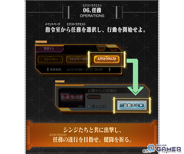 「グラブル」×「エヴァ」コラボ詳細公開!シンジ、レイ、アスカ、マリ、カヲルが一堂に集結の画像