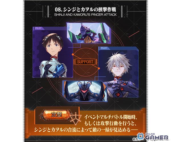 「グラブル」×「エヴァ」コラボ詳細公開!シンジ、レイ、アスカ、マリ、カヲルが一堂に集結の画像