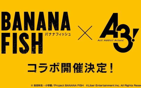 「A3!」×「BANANA FISH」コラボ決定!アッシュと英二の物語が舞台に交差