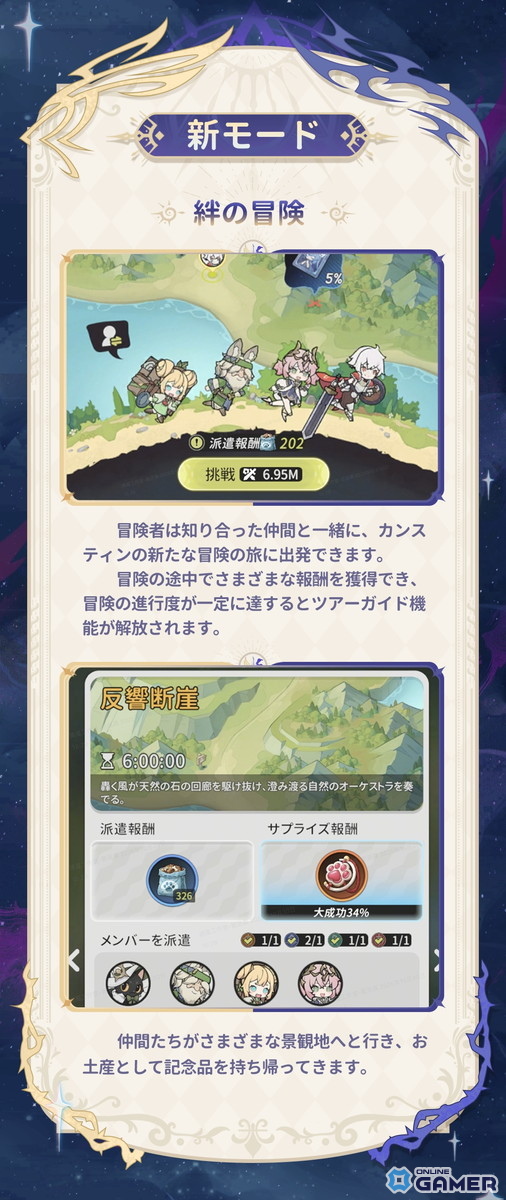 放置RPG「杖と剣の伝説」―新コンテンツ「絆の冒険」と新キャラ「フレイヤ」「シルヴィア」登場!の画像