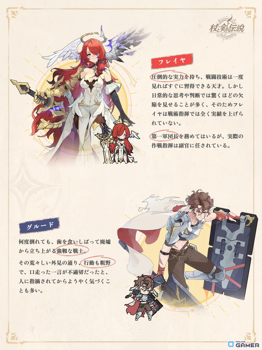 放置RPG「杖と剣の伝説」―新コンテンツ「絆の冒険」と新キャラ「フレイヤ」「シルヴィア」登場!の画像