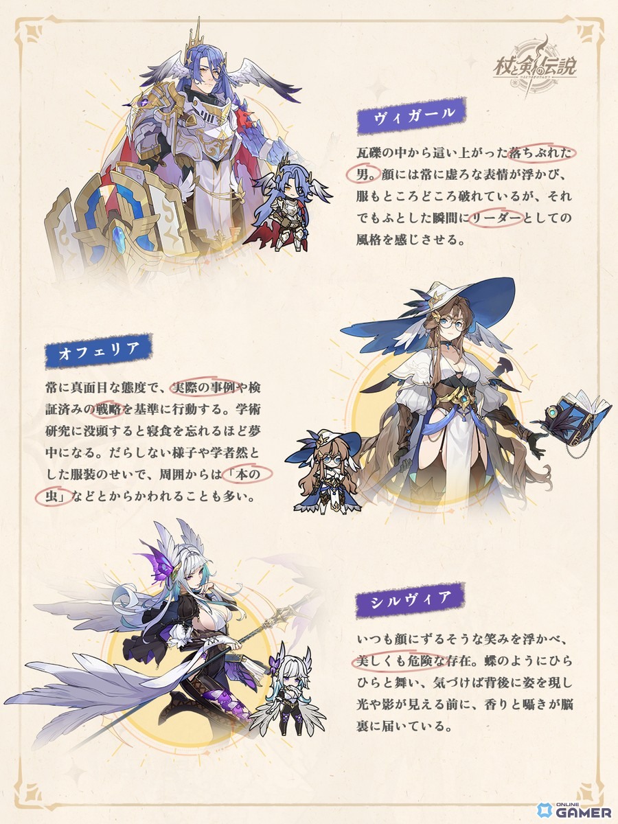 放置RPG「杖と剣の伝説」―新コンテンツ「絆の冒険」と新キャラ「フレイヤ」「シルヴィア」登場!の画像