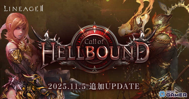 「リネージュ2」新クラス「クロウ」登場!グローバルプロジェクト「SAMURAI CROW」開幕の画像