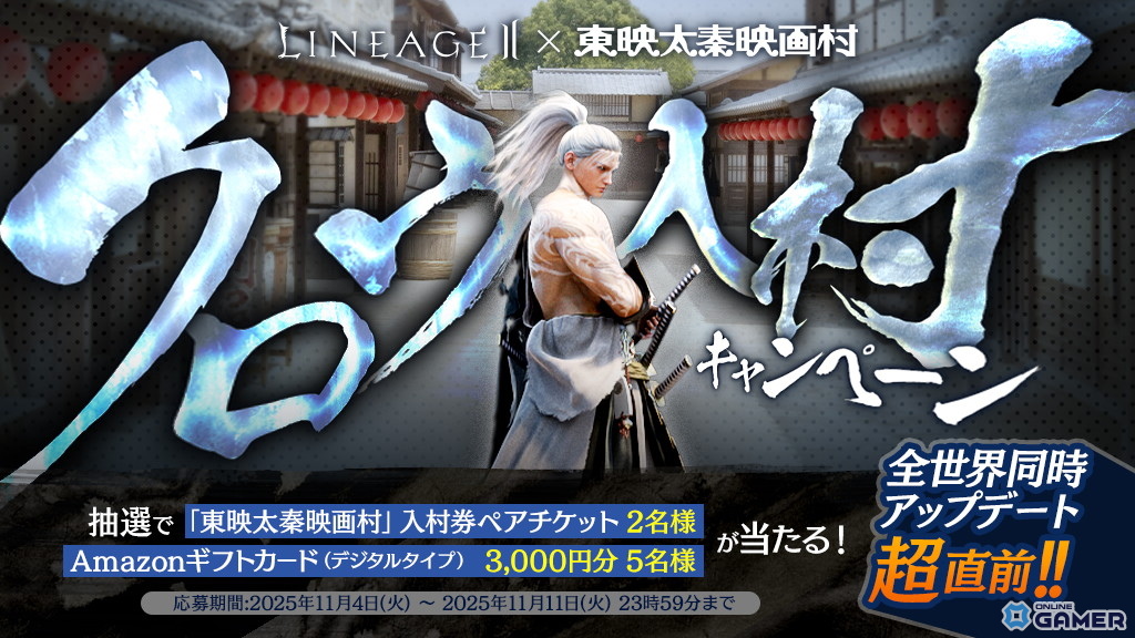 「リネージュ2」新クラス「クロウ」登場!グローバルプロジェクト「SAMURAI CROW」開幕の画像