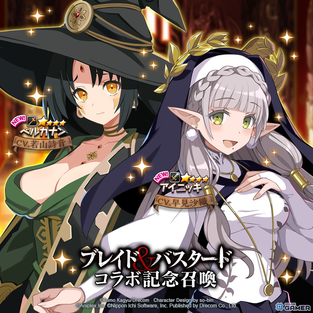 「魔界戦記ディスガイアRPG」×「ブレイド&バスタード」コラボ第2弾開幕!MAPイベント「魔界のブレイド&バスタード」開催の画像