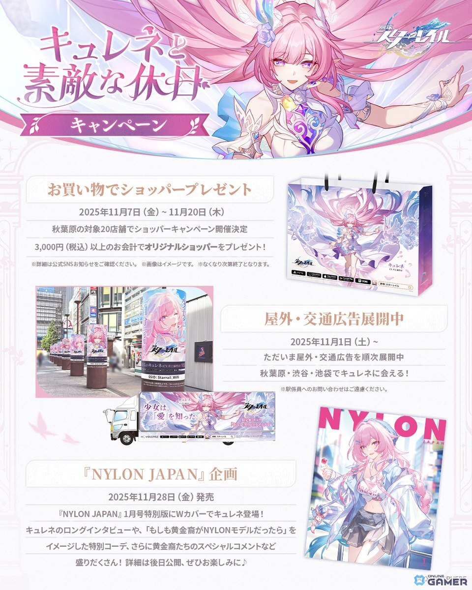 「崩壊:スターレイル」新キャラ「キュレネ」(CV:井上麻里奈)実装、ショートアニメ&NYLON表紙にも登場の画像