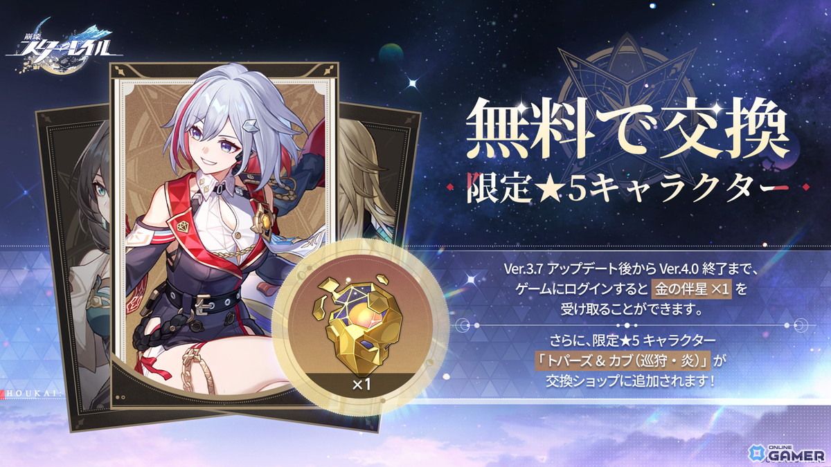 「崩壊:スターレイル」新キャラ「キュレネ」(CV:井上麻里奈)実装、ショートアニメ&NYLON表紙にも登場の画像