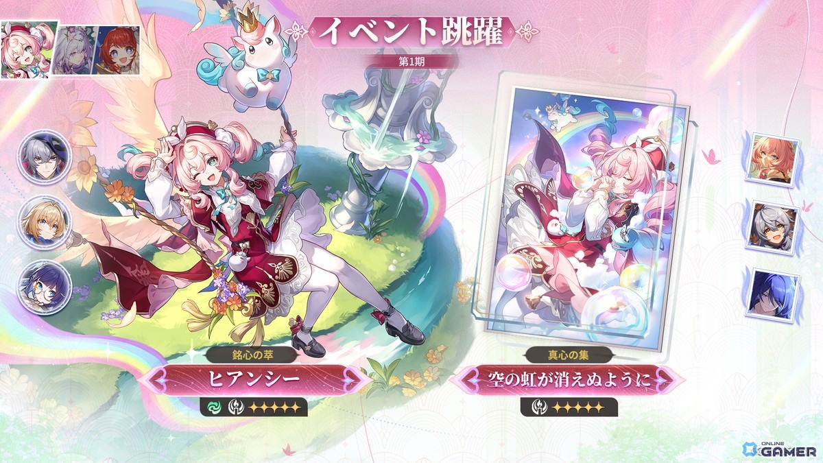 「銘心の萃/真心の集・ヒアンシー」