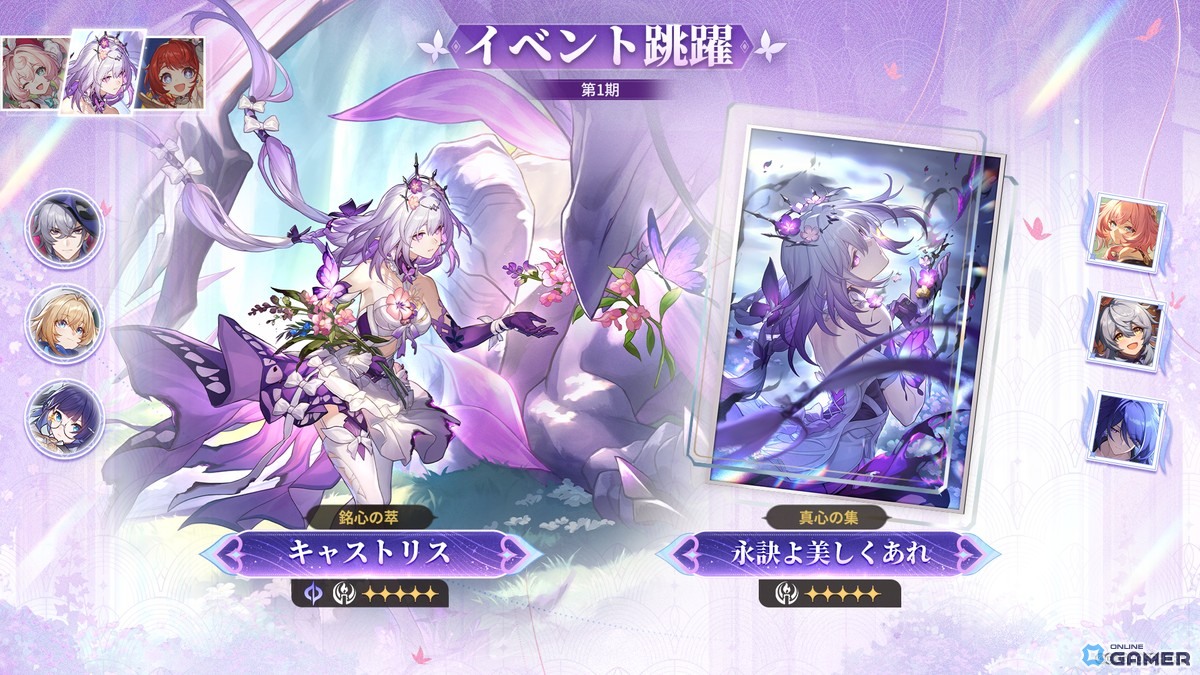 「銘心の萃/真心の集・キャストリス」