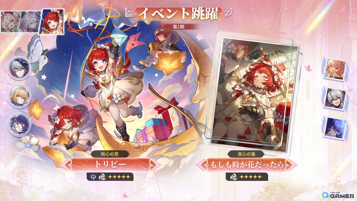 「銘心の萃/真心の集・トリビー」