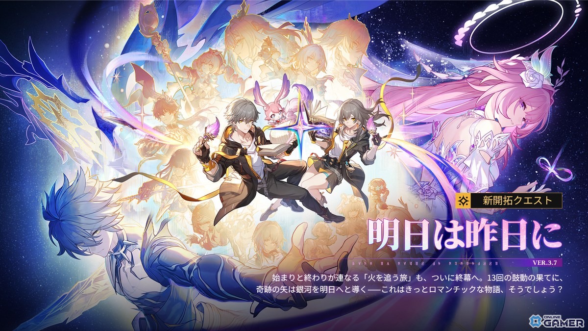 「崩壊:スターレイル」新キャラ「キュレネ」(CV:井上麻里奈)実装、ショートアニメ&NYLON表紙にも登場の画像