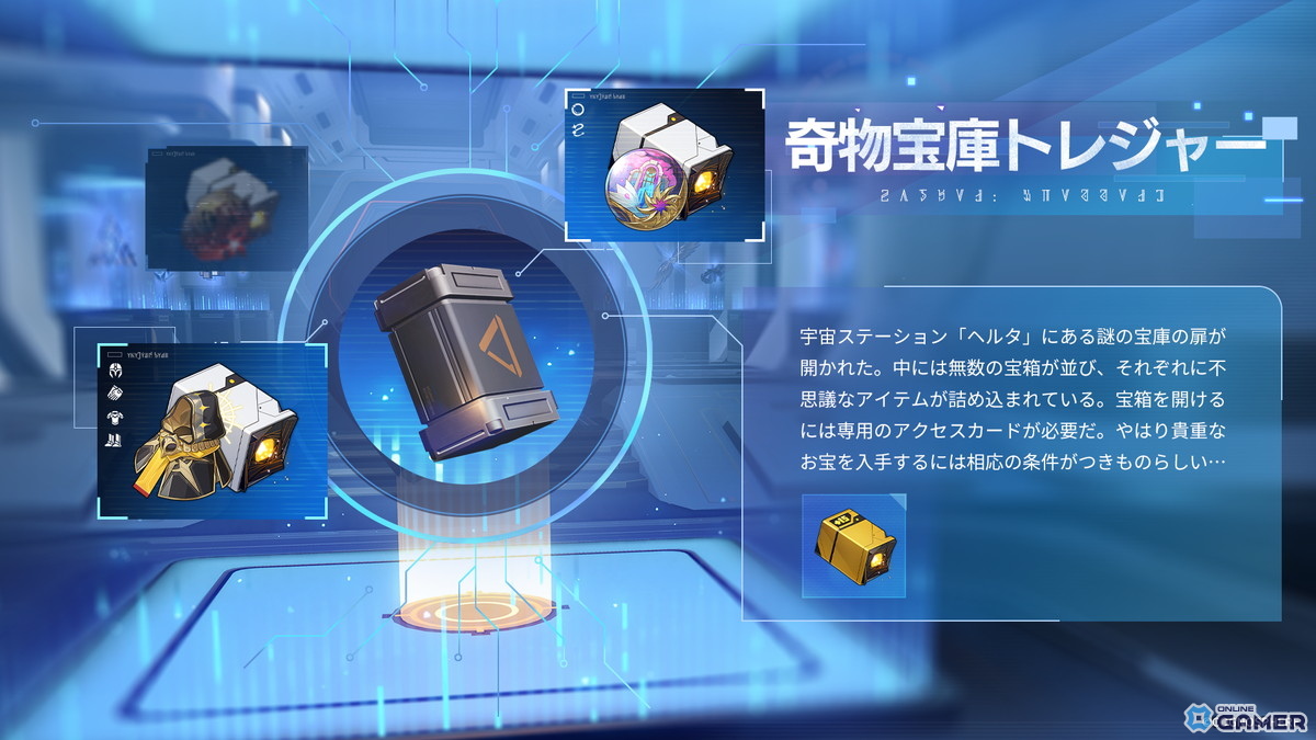 「崩壊:スターレイル」新キャラ「キュレネ」(CV:井上麻里奈)実装、ショートアニメ&NYLON表紙にも登場の画像