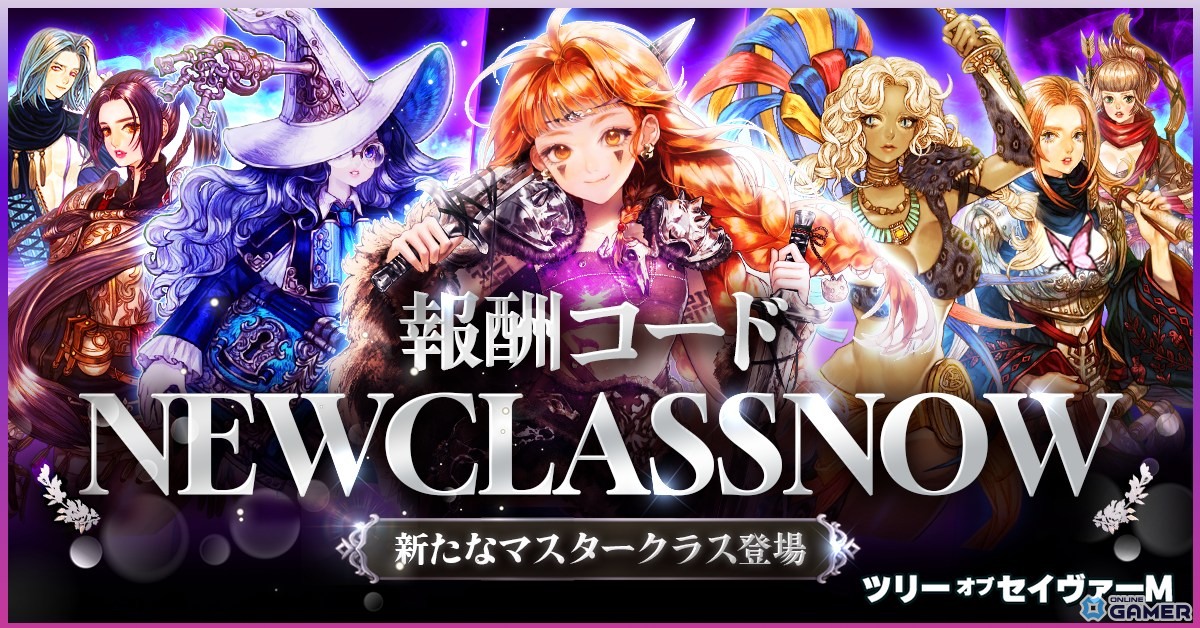 NEWCLASSNOW