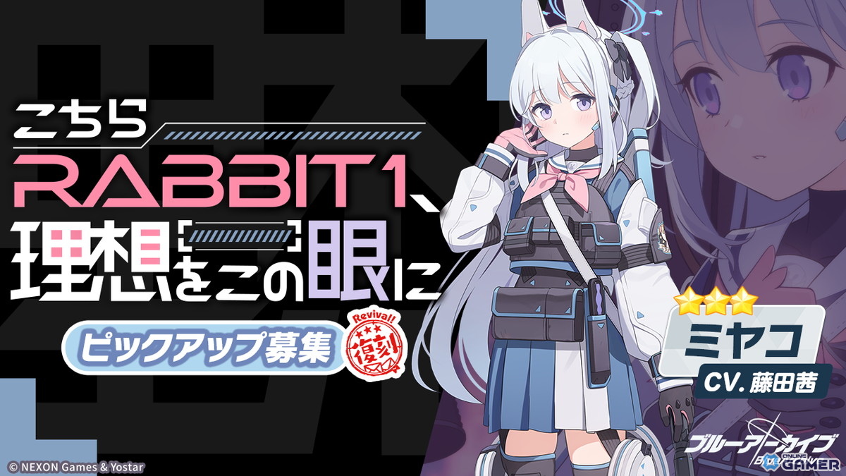 「ブルーアーカイブ」復刻イベント「月華夢騒」開催！チーパオ姿のトモエ＆マリナがピックアップ登場の画像