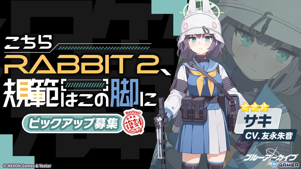 「ブルーアーカイブ」復刻イベント「月華夢騒」開催！チーパオ姿のトモエ＆マリナがピックアップ登場の画像