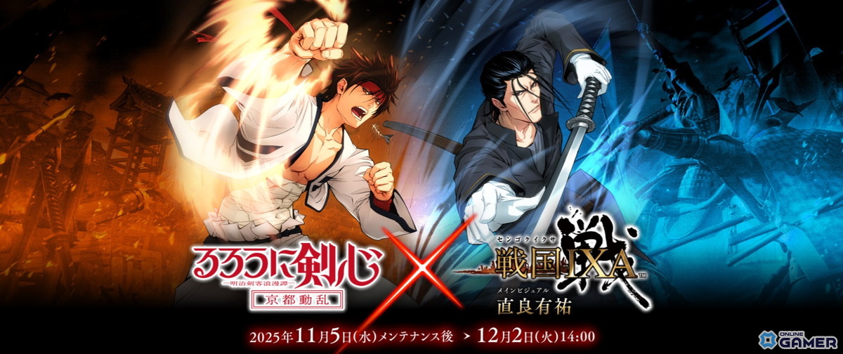 「戦国IXA」×「るろうに剣心」コラボ第2弾開催！直良有祐氏描き下ろしの左之助＆斎藤一が登場の画像