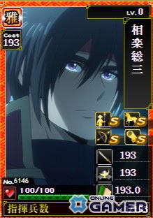 「戦国IXA」×「るろうに剣心」コラボ第2弾開催！直良有祐氏描き下ろしの左之助＆斎藤一が登場の画像