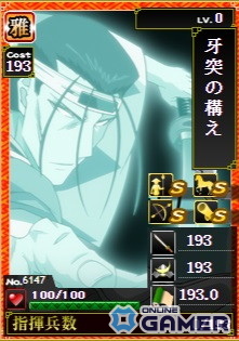 「戦国IXA」×「るろうに剣心」コラボ第2弾開催！直良有祐氏描き下ろしの左之助＆斎藤一が登場の画像