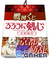 「戦国IXA」×「るろうに剣心」コラボ第2弾開催！直良有祐氏描き下ろしの左之助＆斎藤一が登場の画像