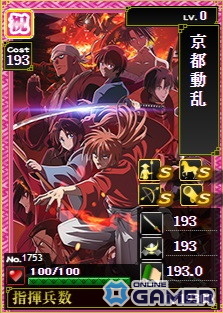 「戦国IXA」×「るろうに剣心」コラボ第2弾開催！直良有祐氏描き下ろしの左之助＆斎藤一が登場の画像