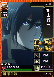 「戦国IXA」×「るろうに剣心」コラボ第2弾開催！直良有祐氏描き下ろしの左之助＆斎藤一が登場の画像