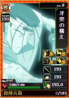 「戦国IXA」×「るろうに剣心」コラボ第2弾開催！直良有祐氏描き下ろしの左之助＆斎藤一が登場の画像