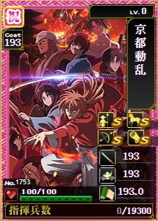 「戦国IXA」×「るろうに剣心」コラボ第2弾開催！直良有祐氏描き下ろしの左之助＆斎藤一が登場の画像