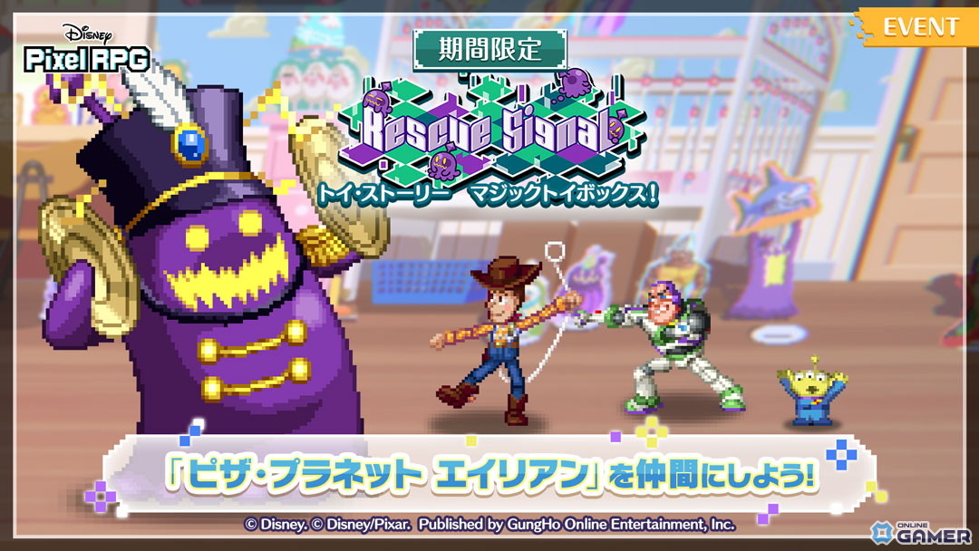 「ディズニー ピクセルRPG」×「トイ・ストーリー」コラボイベント開催!ウッディEX&バズが登場の画像