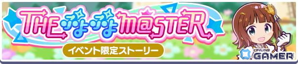 「ぷよクエ」×「アイドルマスター」コラボ開催！春香・千早・美希・律子がボイス付きで登場の画像
