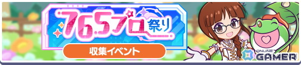 「ぷよクエ」×「アイドルマスター」コラボ開催！春香・千早・美希・律子がボイス付きで登場の画像
