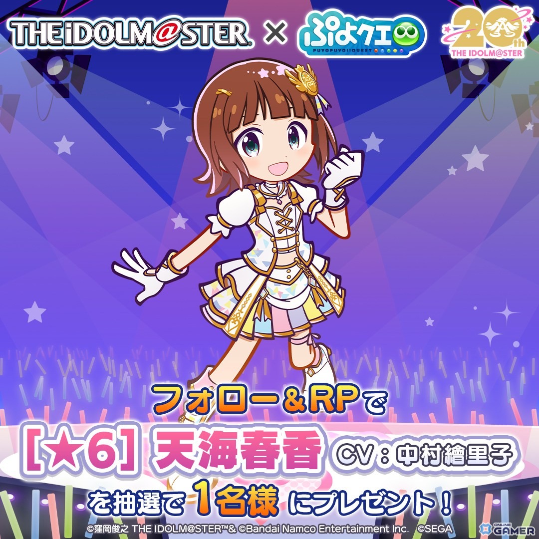 「ぷよクエ」×「アイドルマスター」コラボ開催！春香・千早・美希・律子がボイス付きで登場の画像