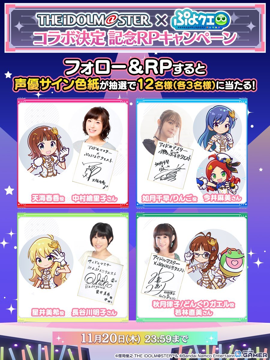 「ぷよクエ」×「アイドルマスター」コラボ開催！春香・千早・美希・律子がボイス付きで登場の画像