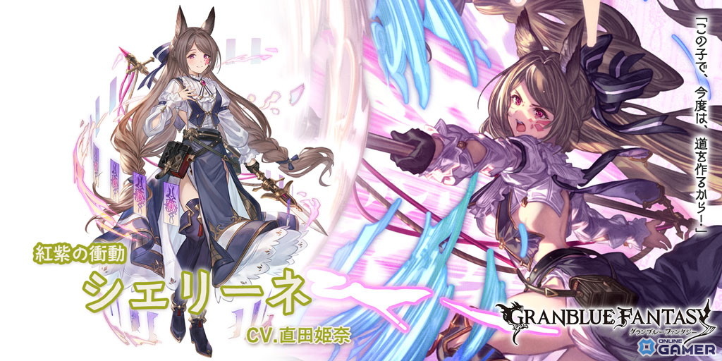 「グランブルーファンタジー」“サプライズ！！スペシャルガチャセット”販売開始―新たに闇属性グリームニルが追加の画像