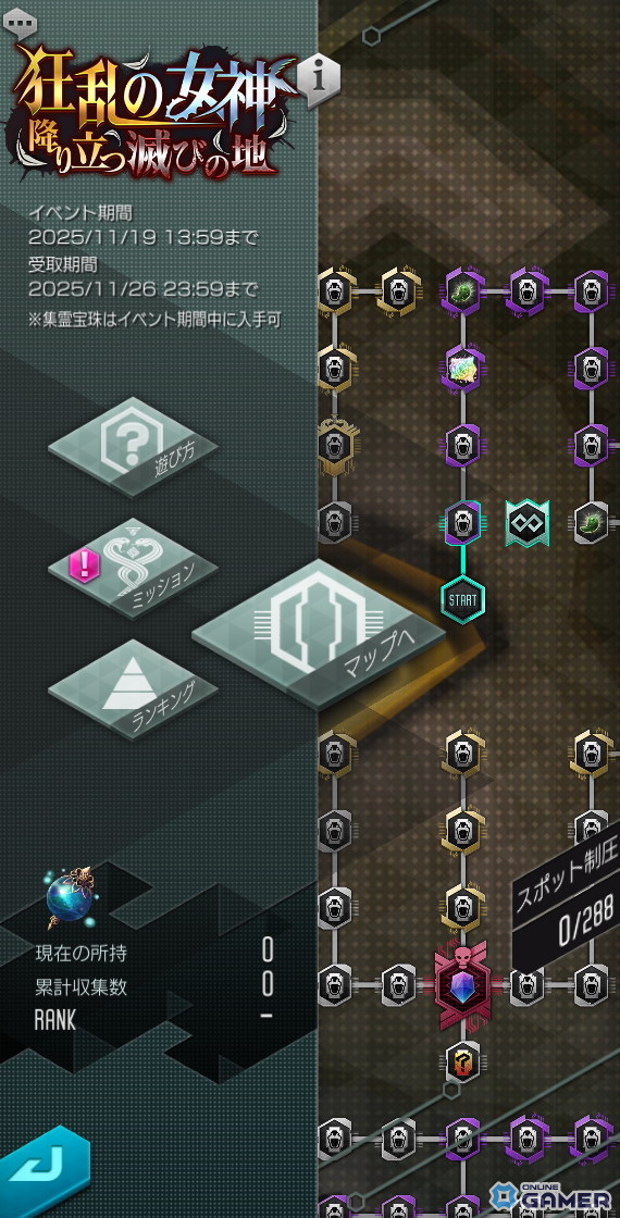 「D2メガテン」に新★5悪魔「邪神 ラフム」登場！東京奪還イベント「沈みゆく世界に澱む泥濘」開幕の画像