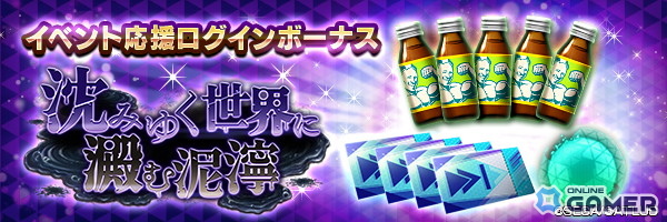 「D2メガテン」に新★5悪魔「邪神 ラフム」登場！東京奪還イベント「沈みゆく世界に澱む泥濘」開幕の画像