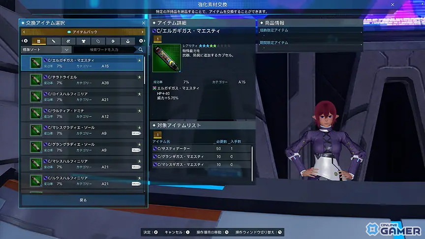 「PSO2 ニュージェネシス」新クエスト「異界調査：凍土エリア南部」登場！32人協力でハイエネミーに挑めの画像