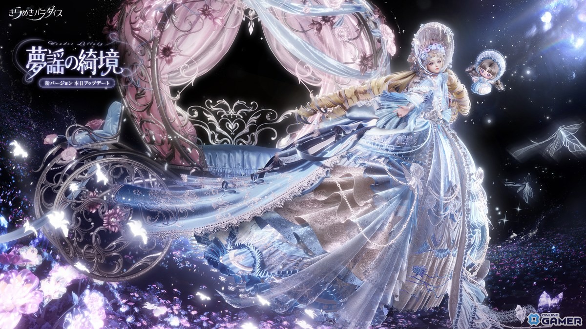 「きらめきパラダイス」Ver.3.5「夢謡の綺境」開幕―星6セット「綺夢の旅」登場！の画像