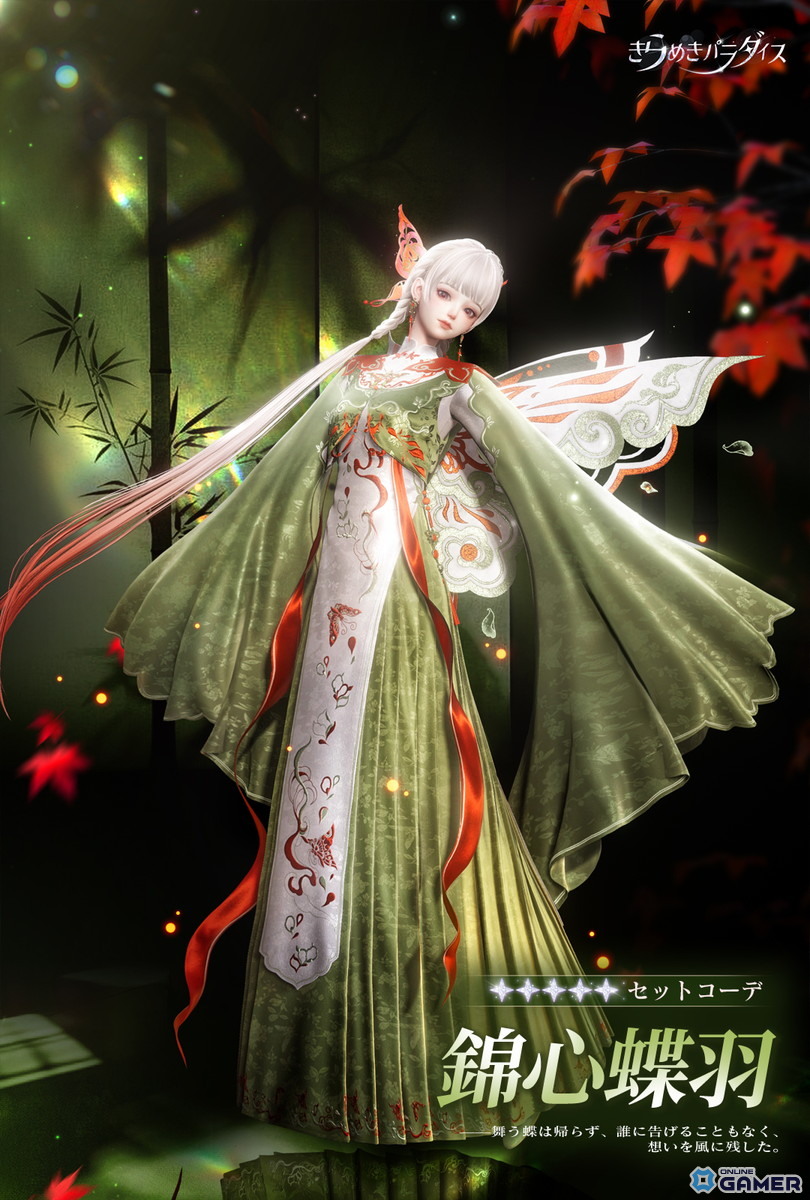 「きらめきパラダイス」Ver.3.5「夢謡の綺境」開幕―星6セット「綺夢の旅」登場！の画像