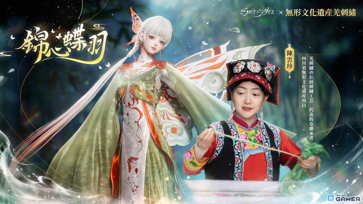 「きらめきパラダイス」Ver.3.5「夢謡の綺境」開幕―星6セット「綺夢の旅」登場！の画像