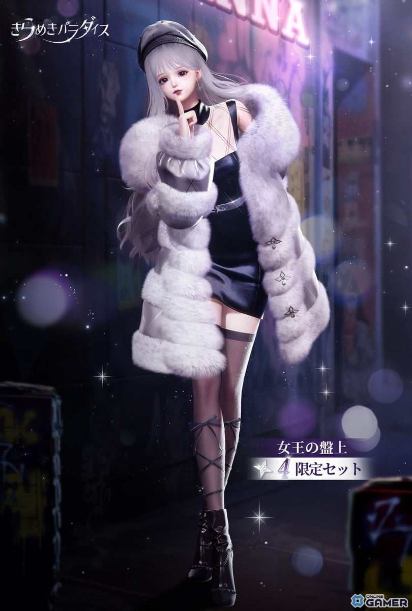 「きらめきパラダイス」Ver.3.5「夢謡の綺境」開幕―星6セット「綺夢の旅」登場！の画像