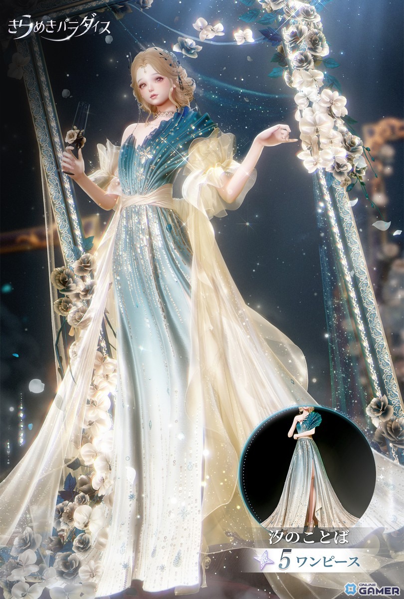 「きらめきパラダイス」Ver.3.5「夢謡の綺境」開幕―星6セット「綺夢の旅」登場！の画像