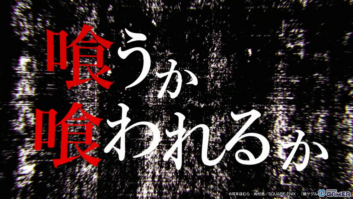 「賭ケグルイ ALL IN」ティザーPV公開！“戦略すごろく”で駆け引きが火花を散らすの画像