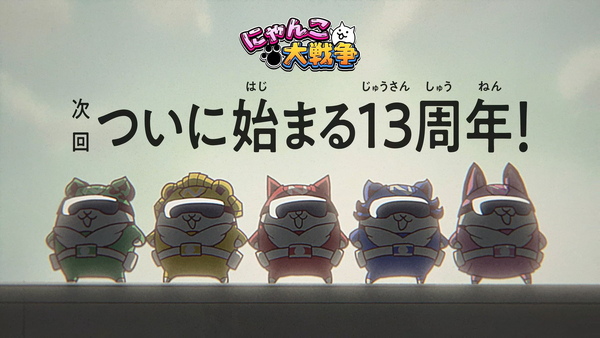 「にゃんこ大戦争」13周年―限定キャラが活躍する新イベント「にゃんこレンジャー」11月13日より開催の画像