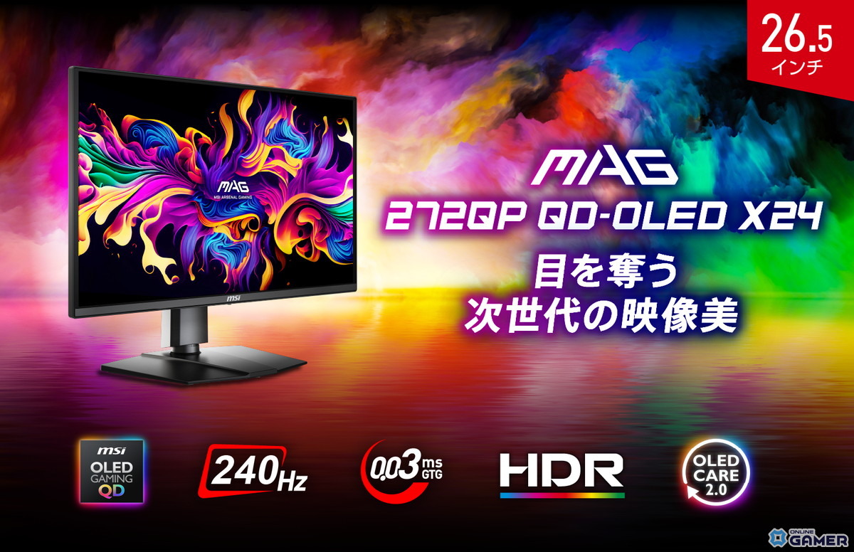 4K/165Hz/0.03msを実現するQD-OLEDモニターMSI「MAG 322UP QD-OLED E16」登場の画像