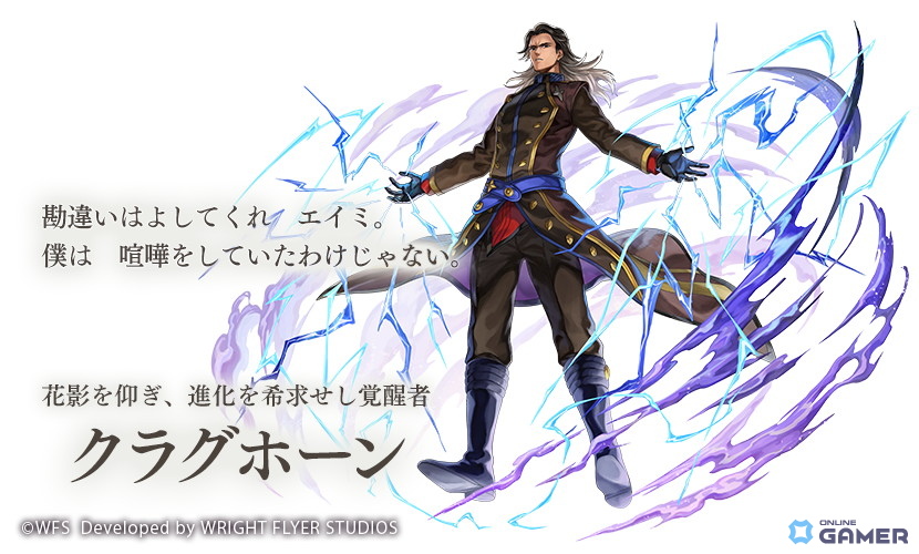 「アナザーエデン」Ver 3.13.10アップデート実施！新キャラ「クラグホーン」登場＆「カムラナージュ」星導覚醒！の画像