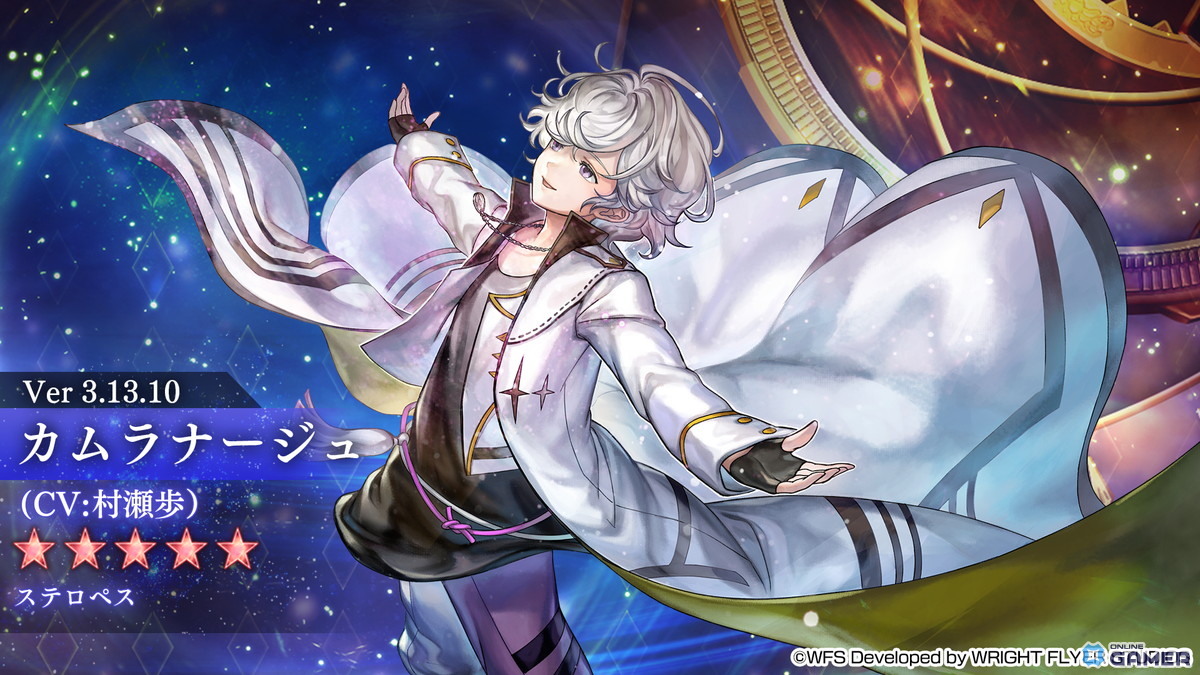 「アナザーエデン」Ver 3.13.10アップデート実施！新キャラ「クラグホーン」登場＆「カムラナージュ」星導覚醒！の画像