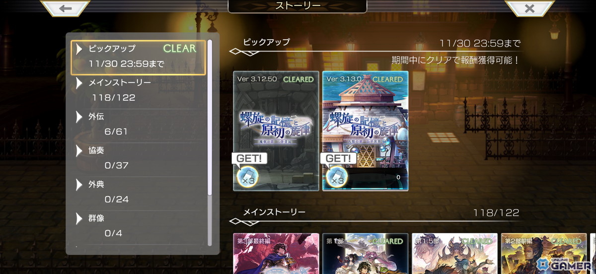 「アナザーエデン」Ver 3.13.10アップデート実施！新キャラ「クラグホーン」登場＆「カムラナージュ」星導覚醒！の画像
